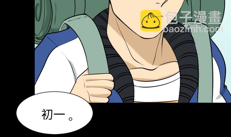 第39话 进山3