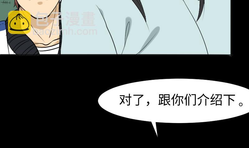 第39话 进山34
