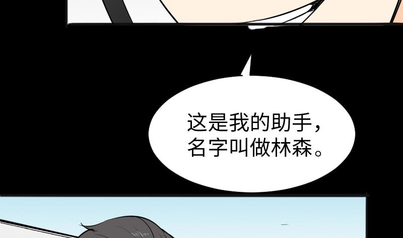第39话 进山36