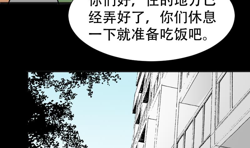 第39话 进山39