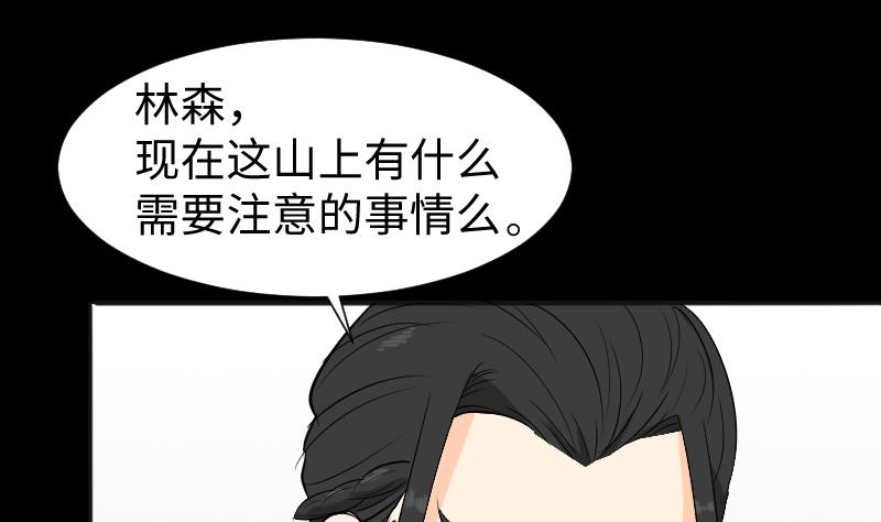 第39话 进山43