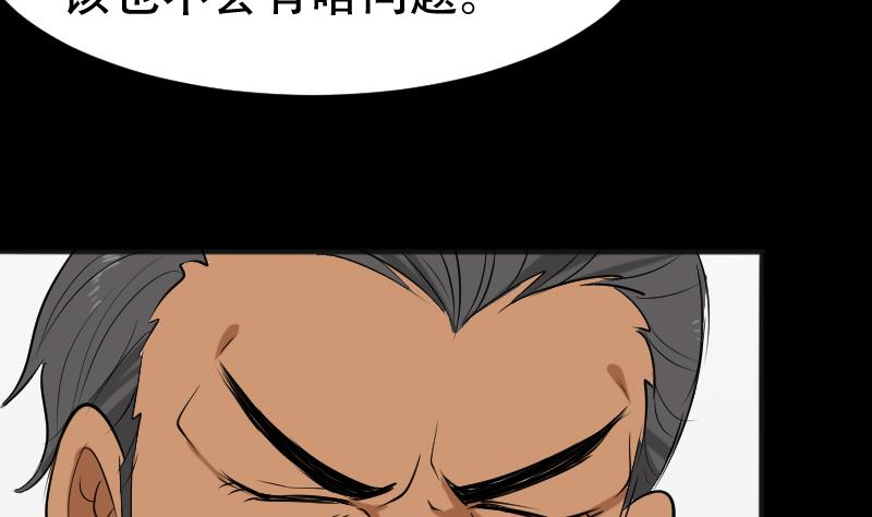 第39话 进山53