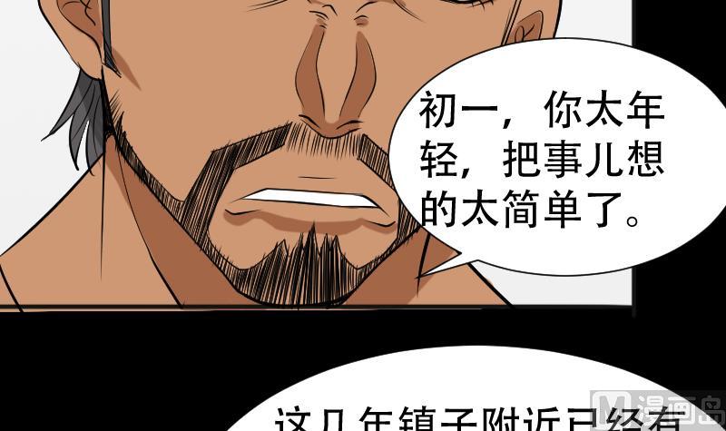 第39话 进山54