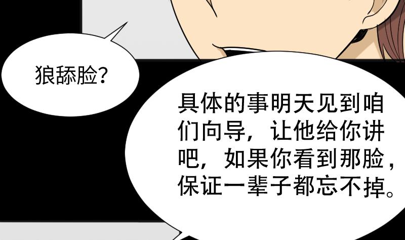 第39话 进山56