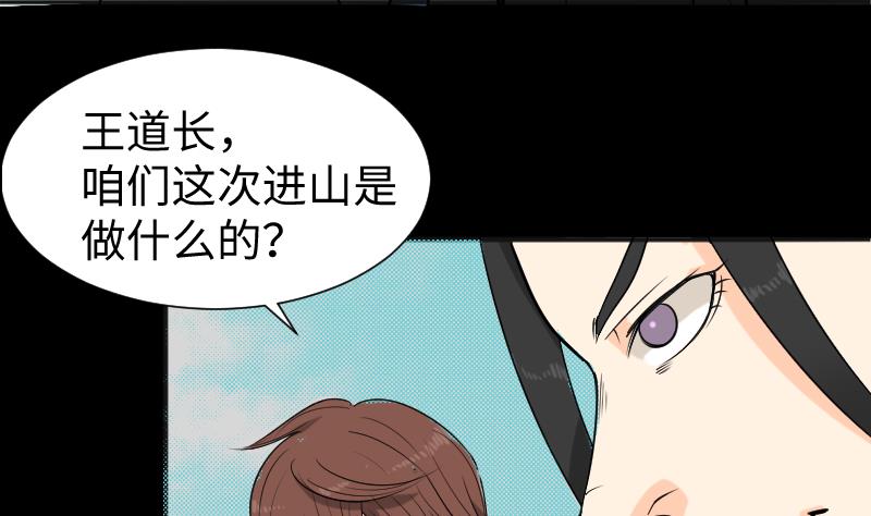第39话 进山59
