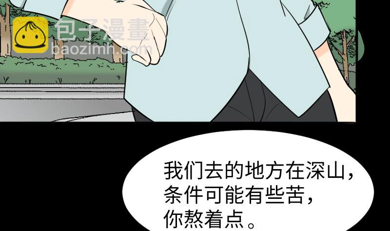 第39话 进山6