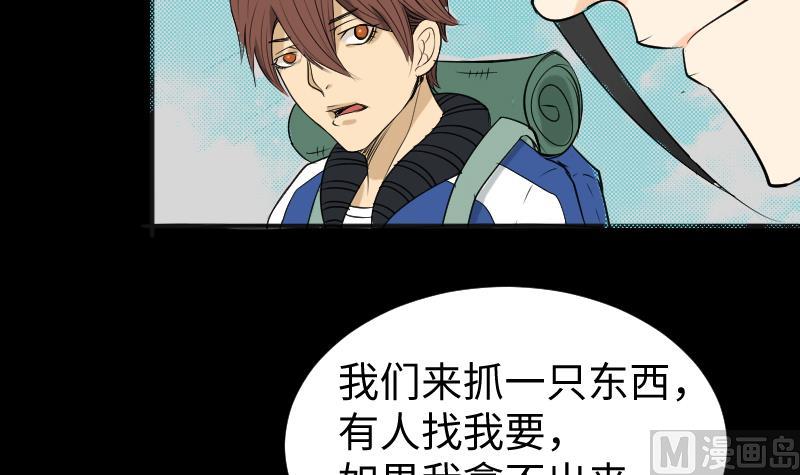 第39话 进山60