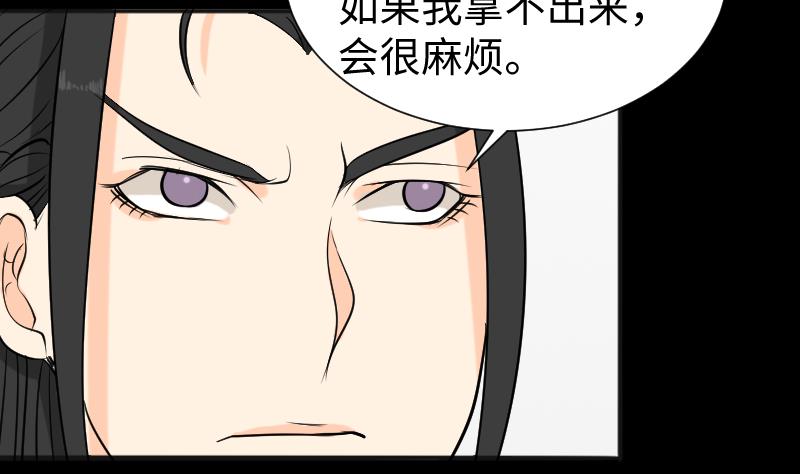第39话 进山61