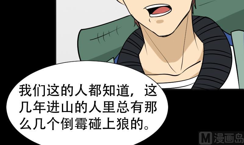 第39话 进山63