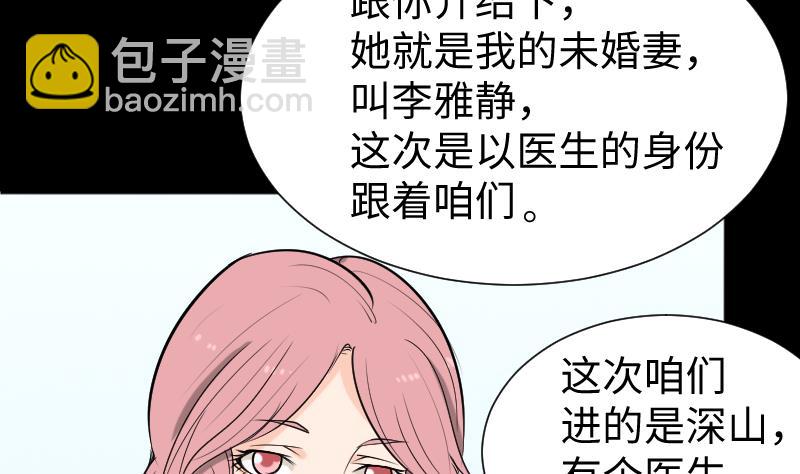 第39话 进山9