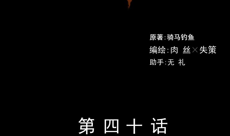 第40话 林中探秘1