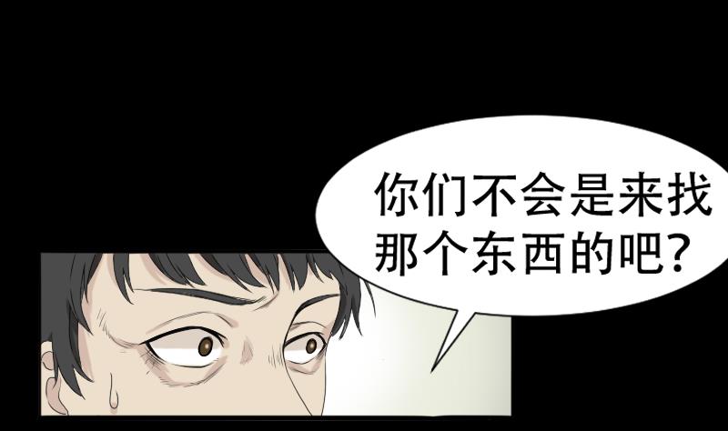 第40话 林中探秘12