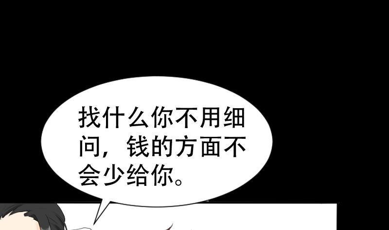 第40话 林中探秘13