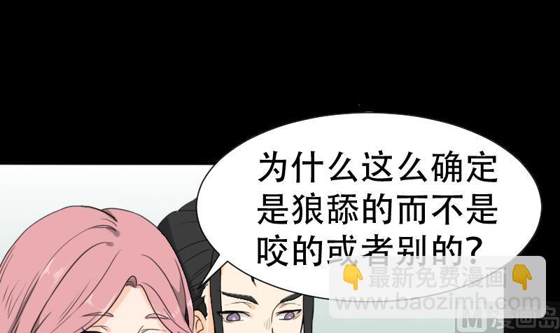 第40话 林中探秘2