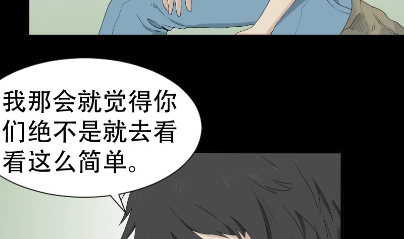第40话 林中探秘24