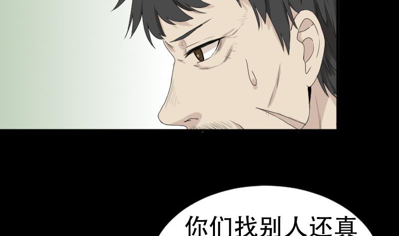 第40话 林中探秘25