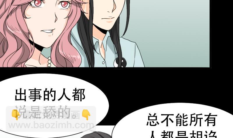 第40话 林中探秘3