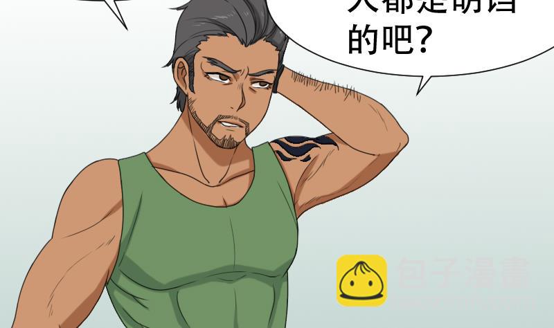 第40话 林中探秘4