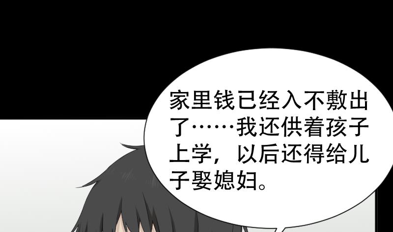第40话 林中探秘43