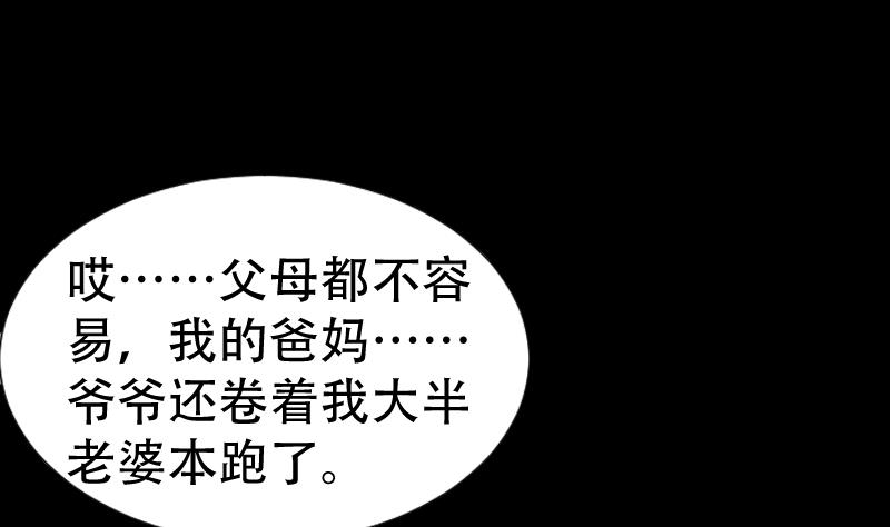 第40话 林中探秘45