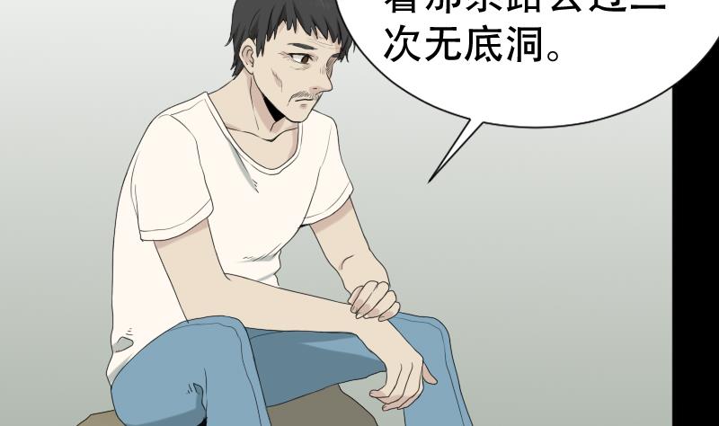 第40话 林中探秘52
