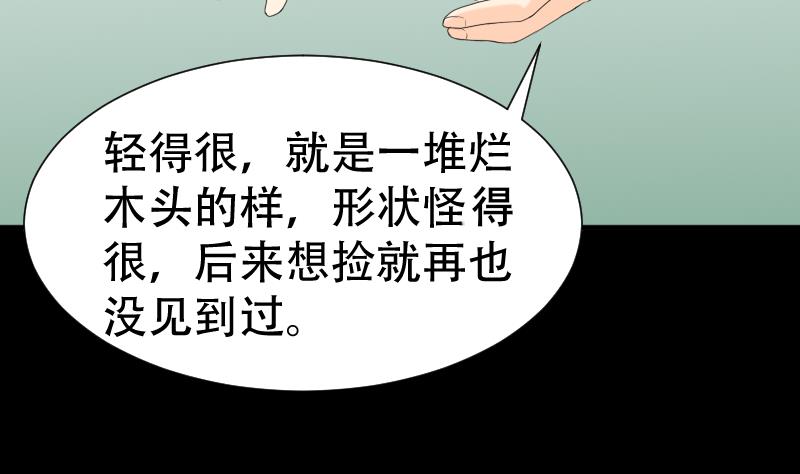 第40话 林中探秘58