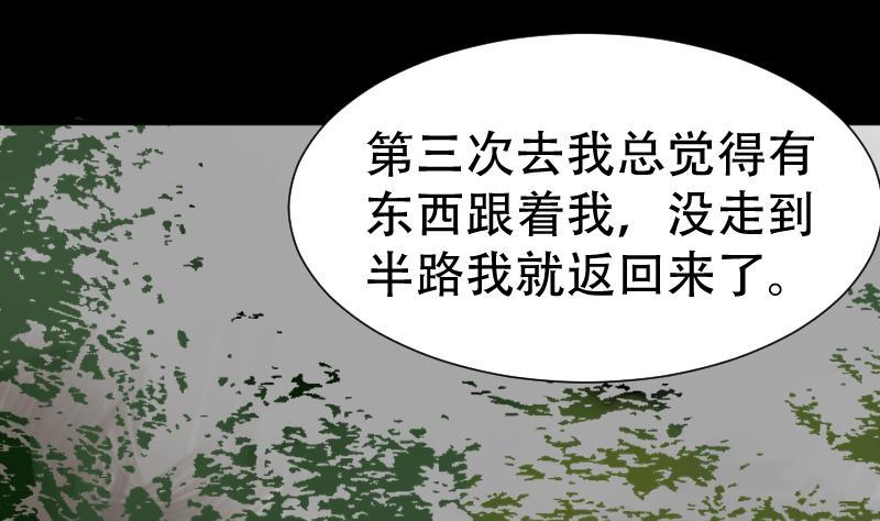 第40话 林中探秘61
