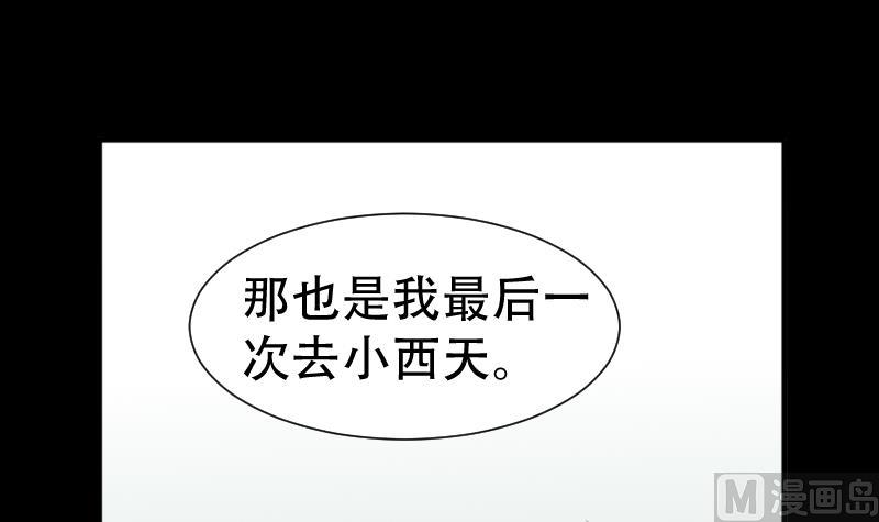 第40话 林中探秘63