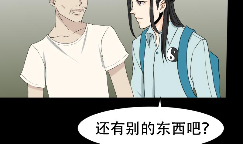 第40话 林中探秘9