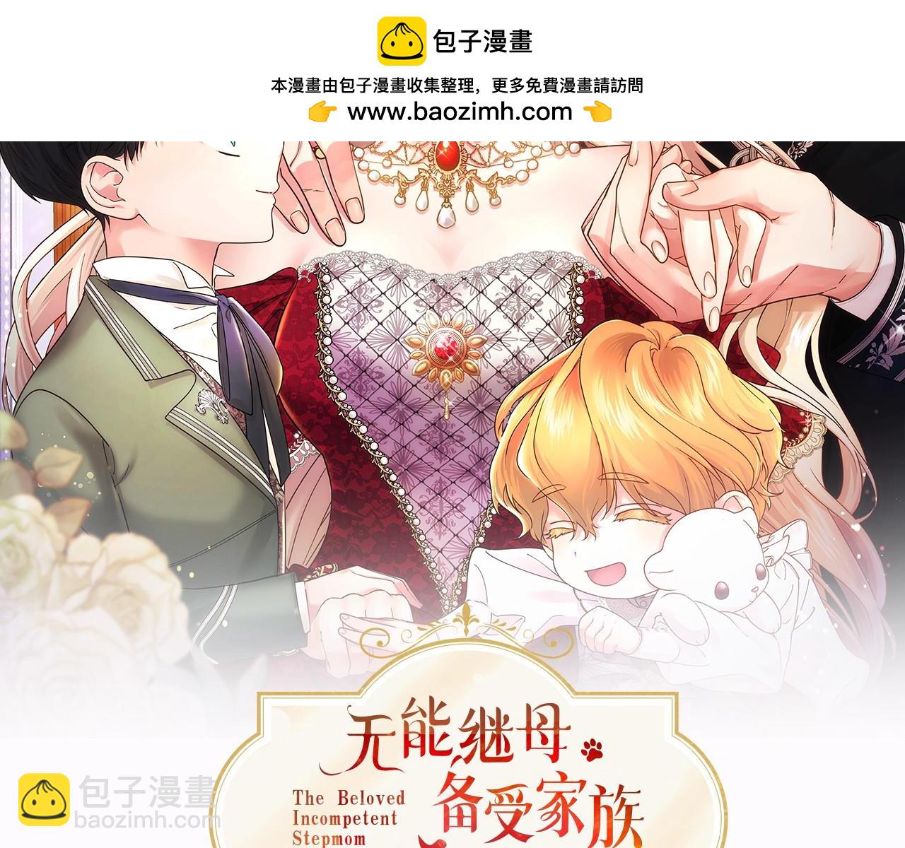 第4话 大公你好1