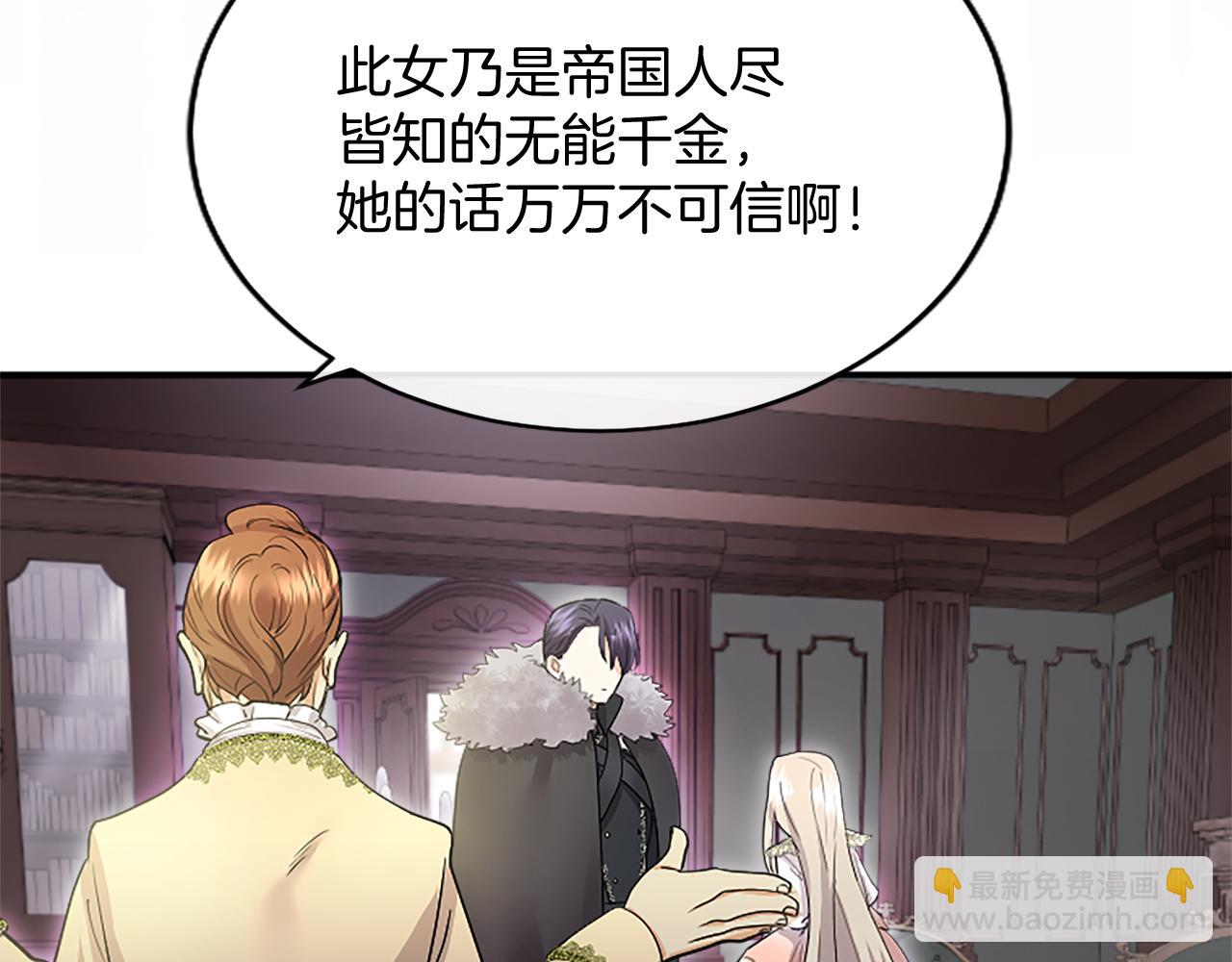 第4话 大公你好119