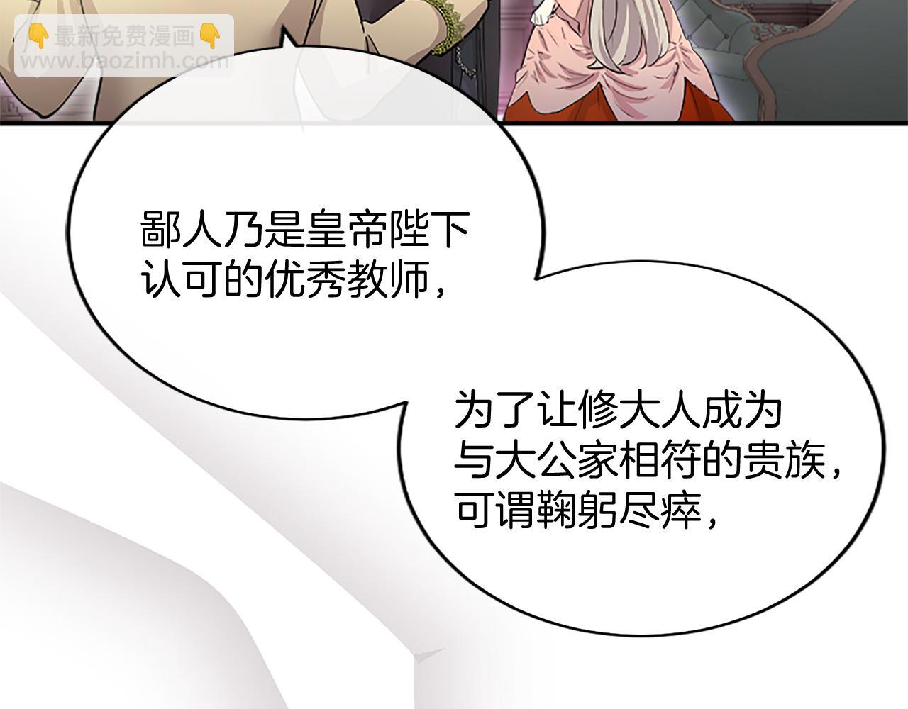 第4话 大公你好120