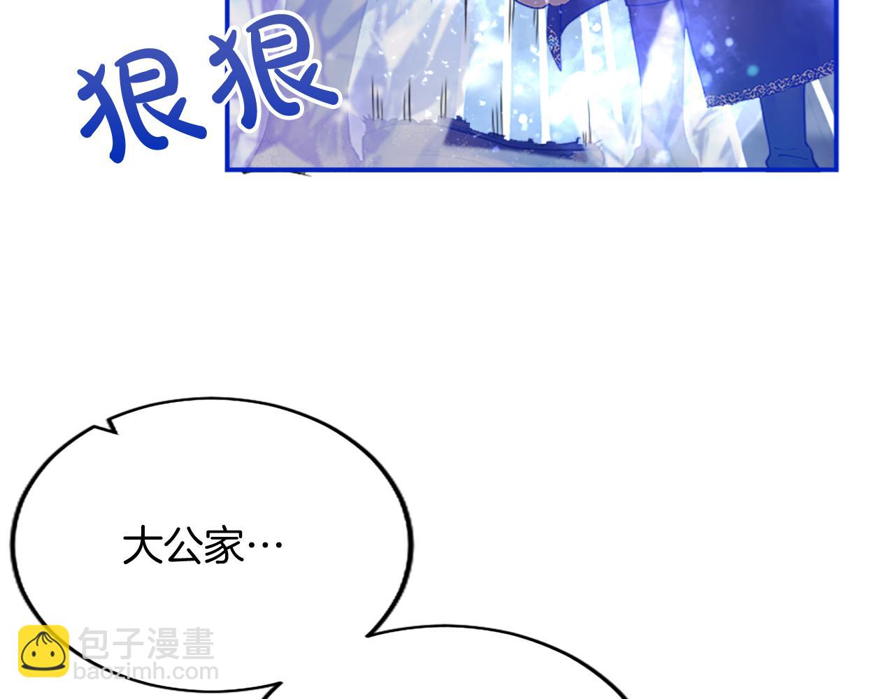 第4话 大公你好193