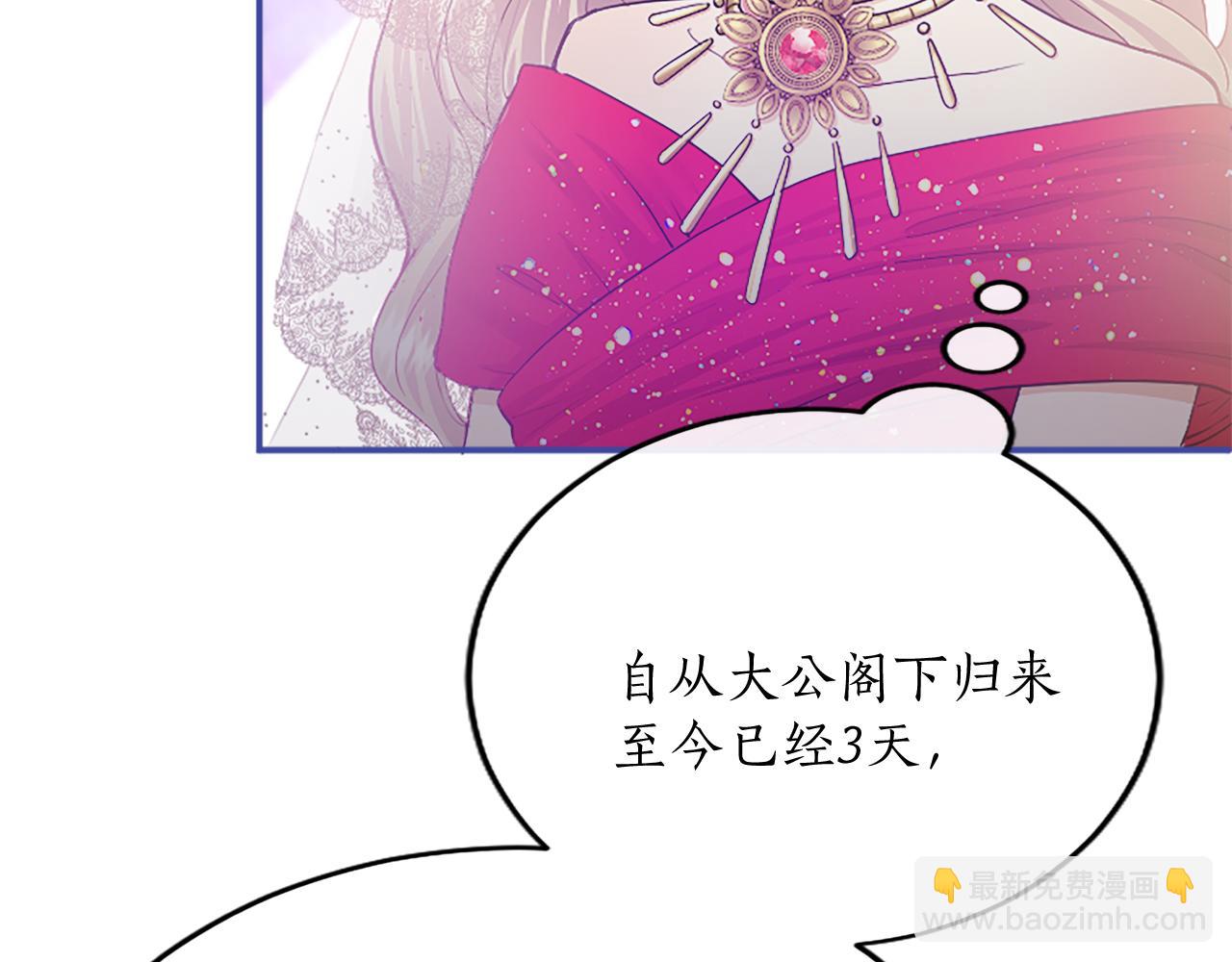 第4话 大公你好221