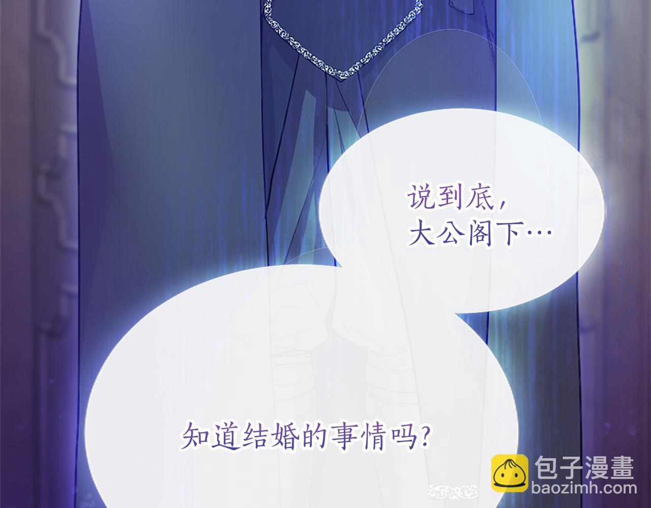 第4话 大公你好26