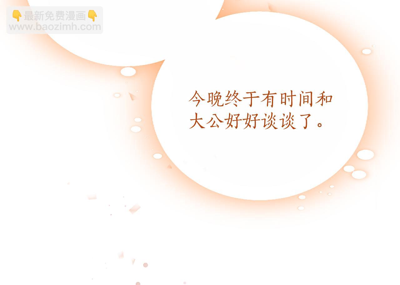 第4话 大公你好281