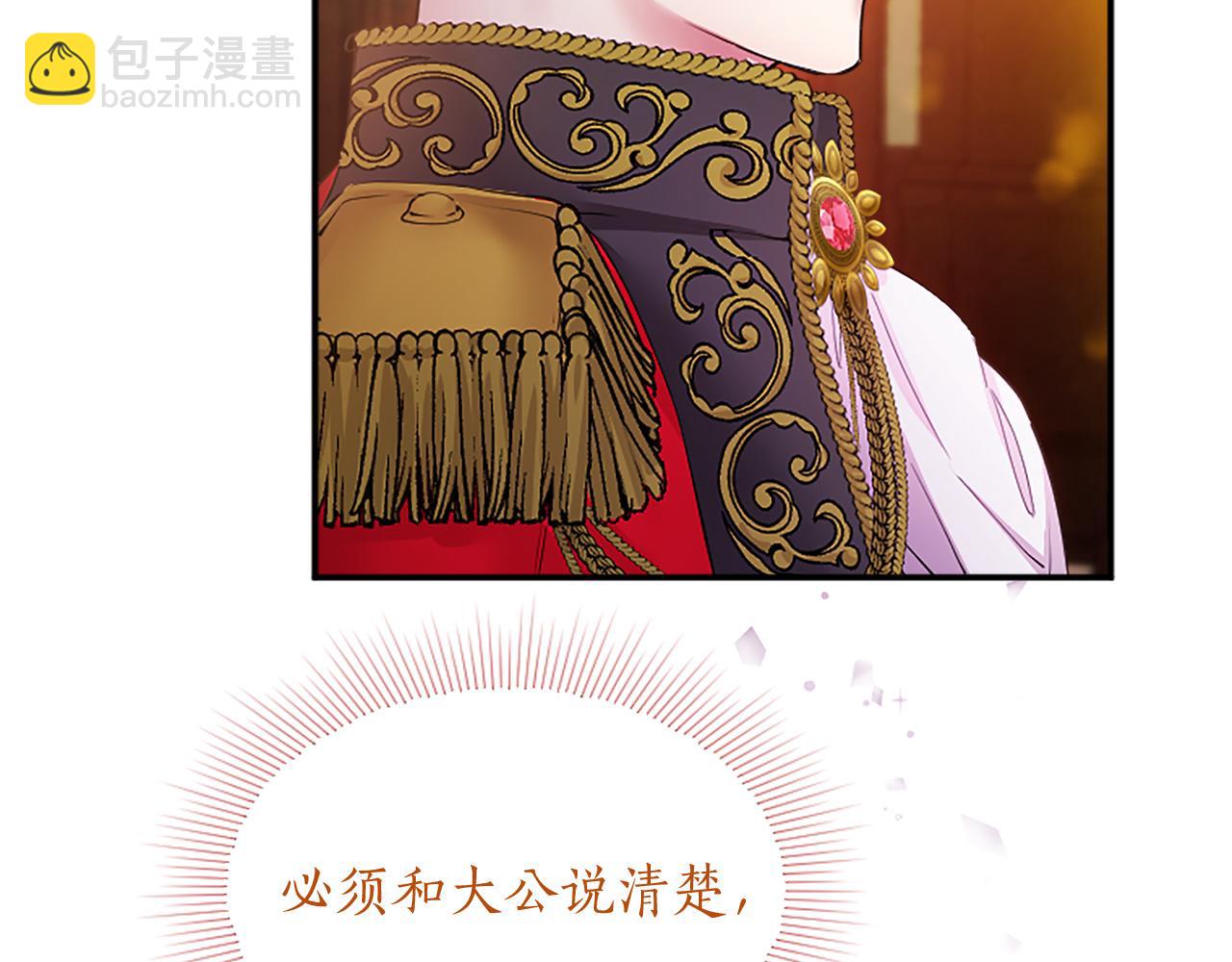 第4话 大公你好283