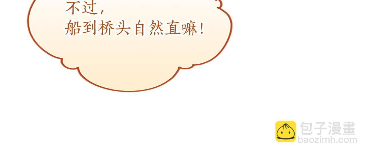 第4话 大公你好288