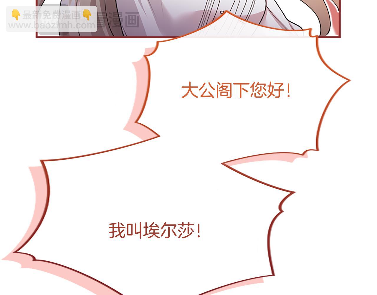第4话 大公你好33