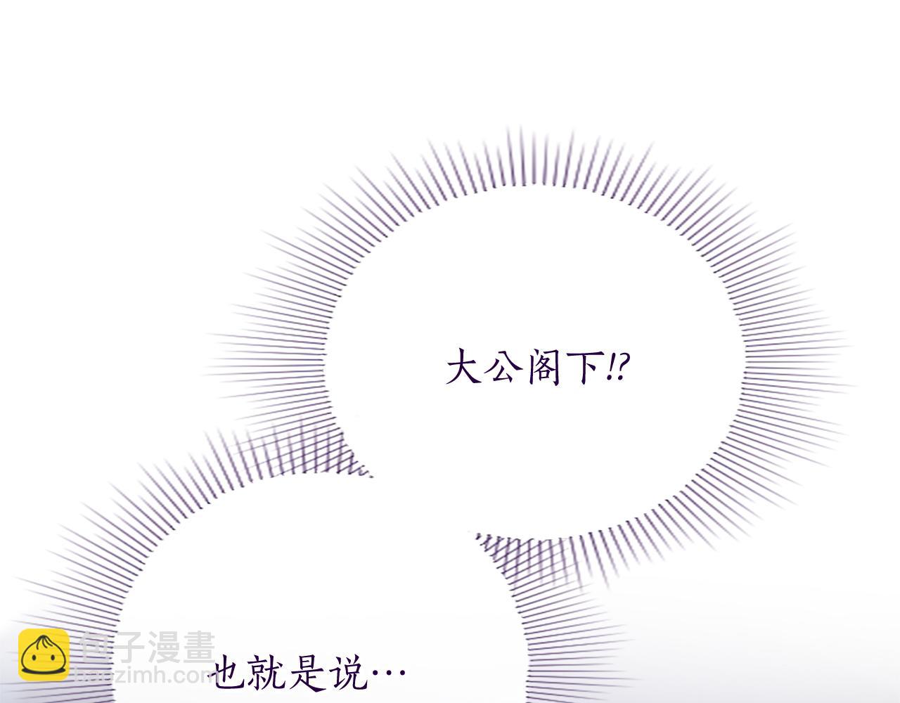 第4话 大公你好4