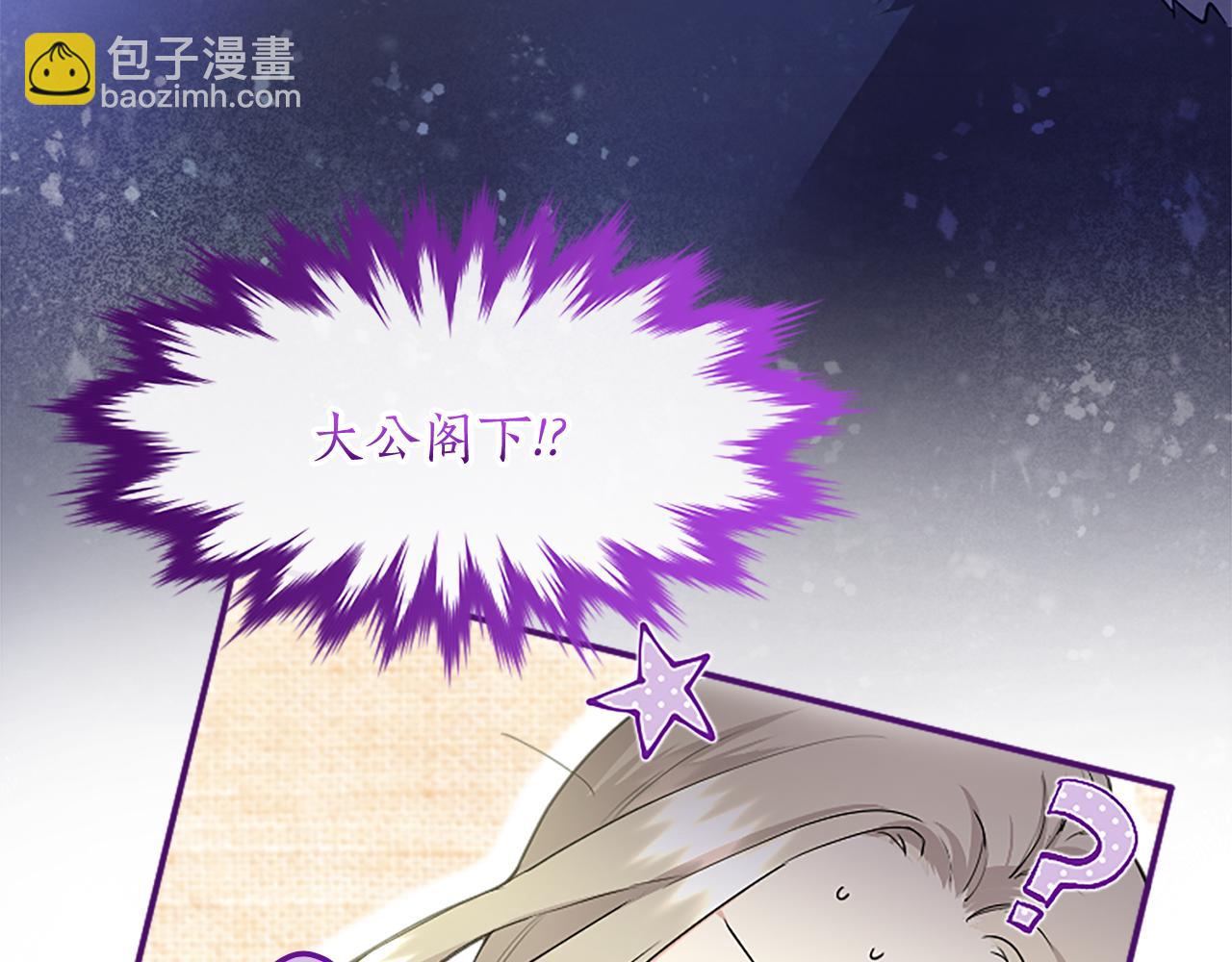 第4话 大公你好7
