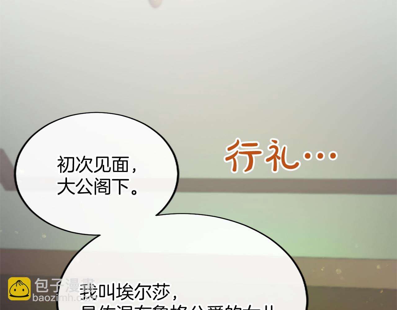 第4话 大公你好94