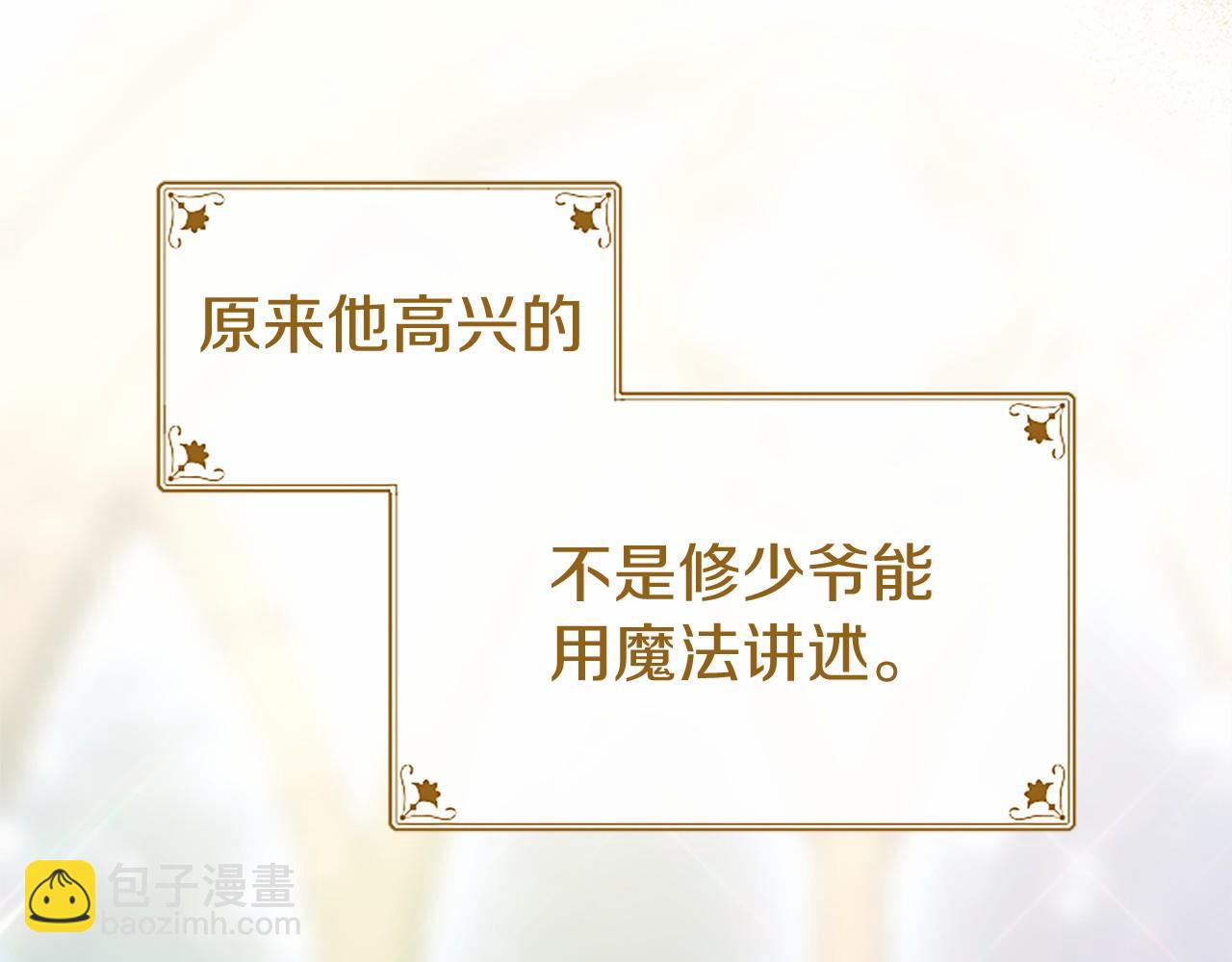 第11话 小少爷的魔法120