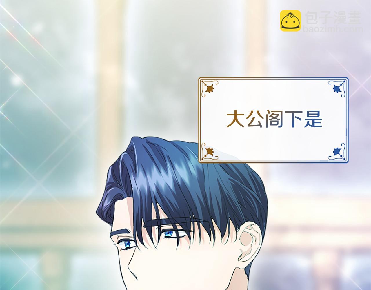 第11话 小少爷的魔法121