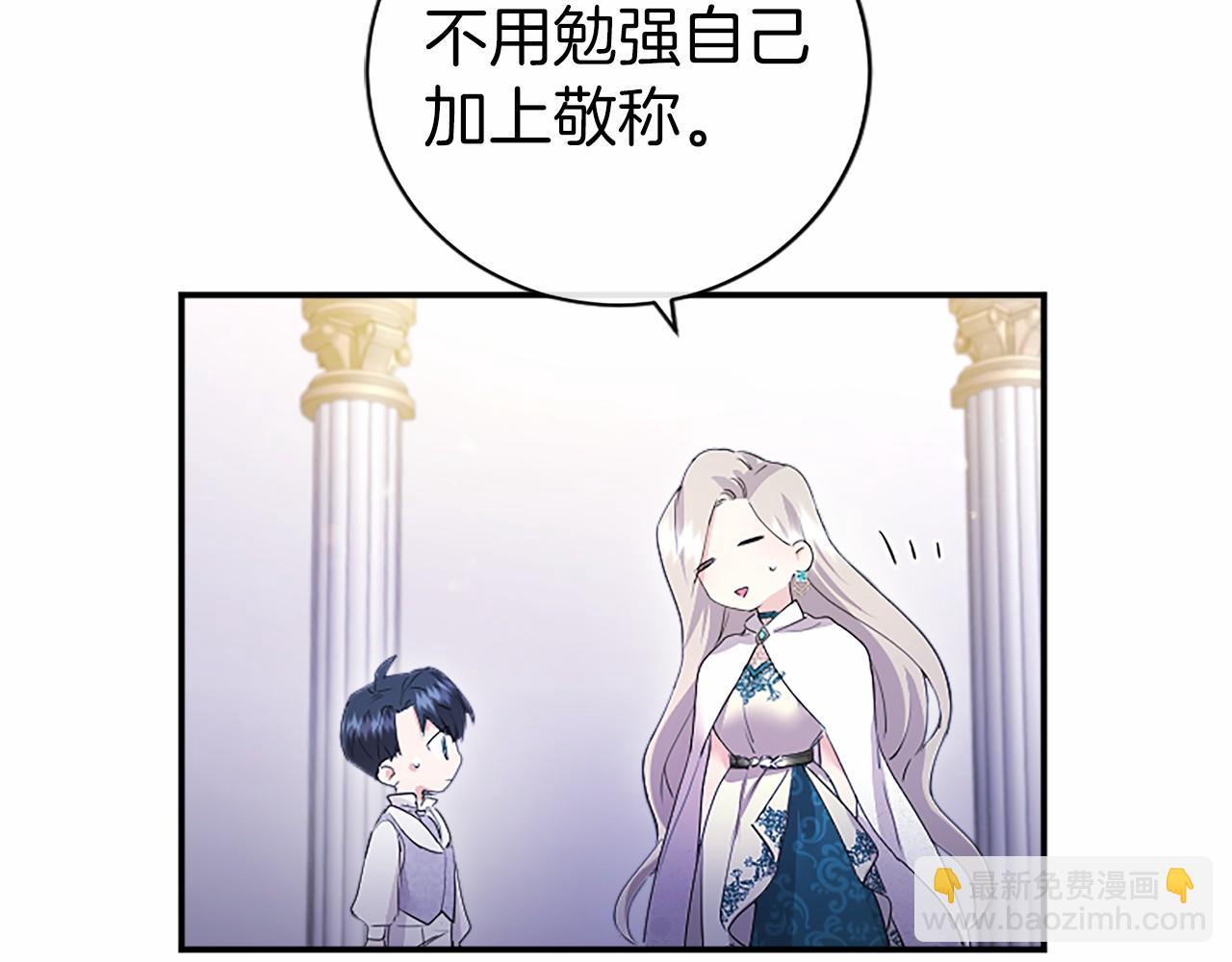 第11话 小少爷的魔法150
