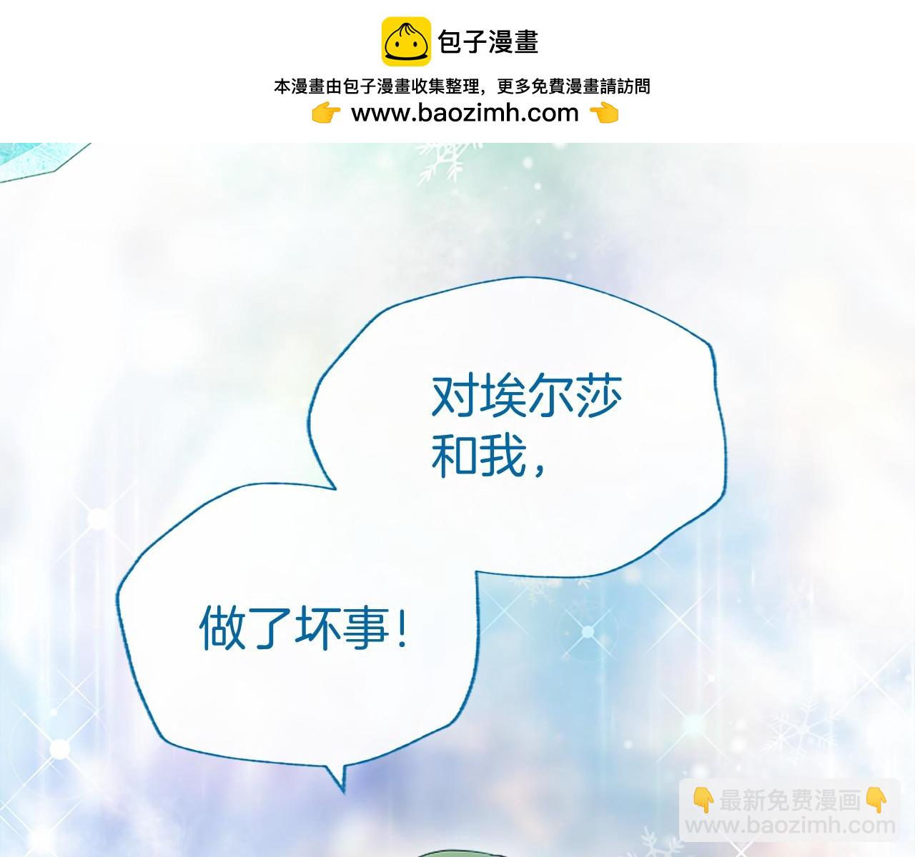 第11话 小少爷的魔法16