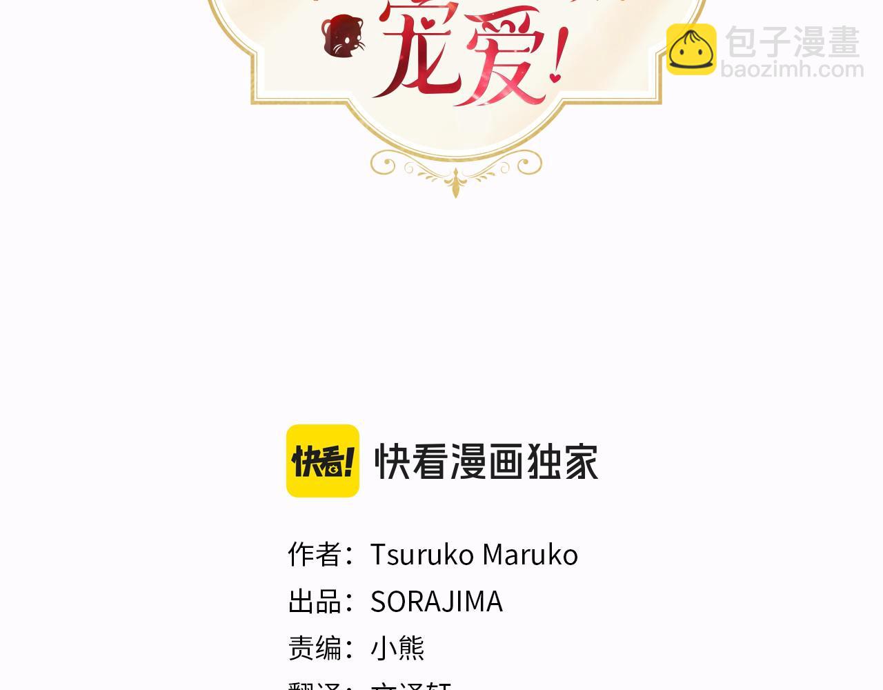 第11话 小少爷的魔法2