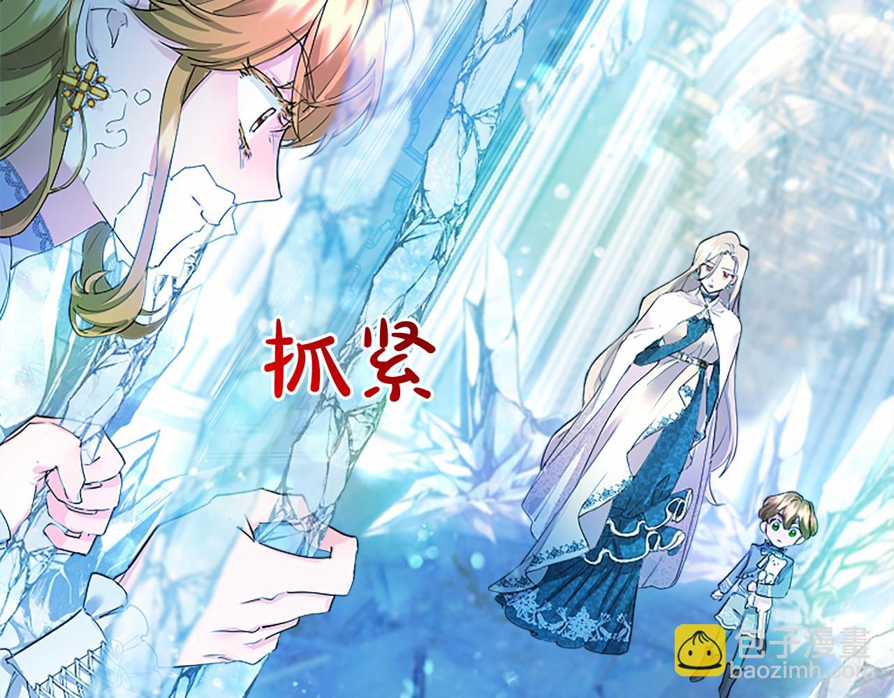 第11话 小少爷的魔法28