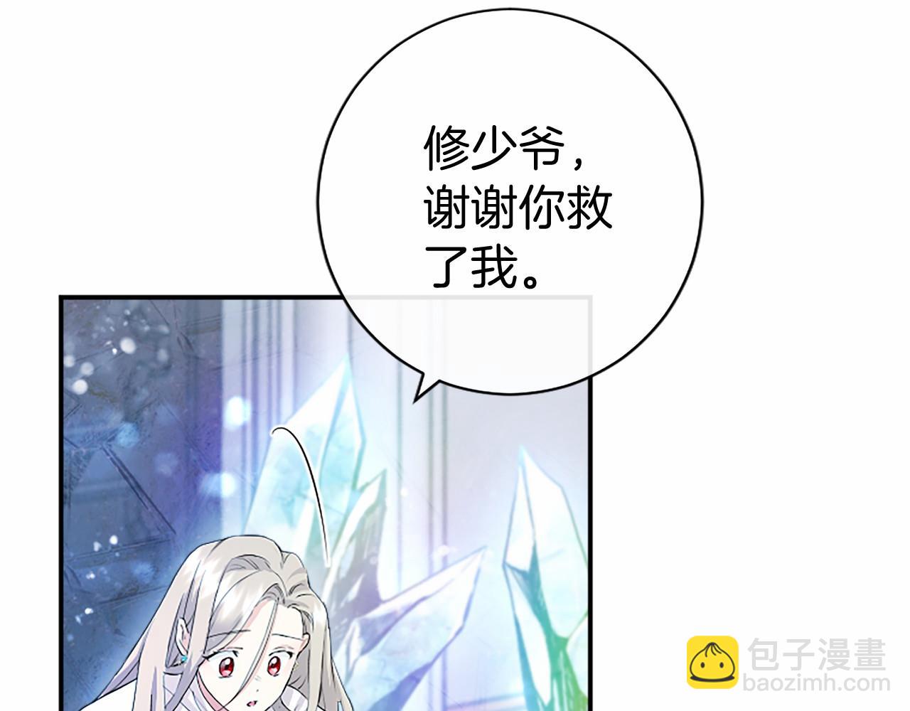 第11话 小少爷的魔法44