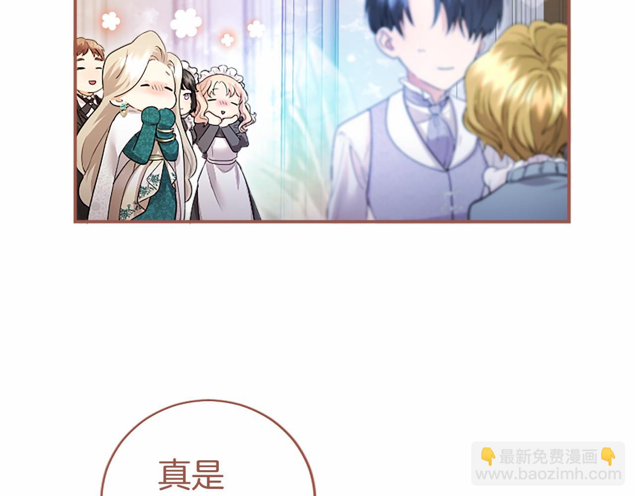 第11话 小少爷的魔法71